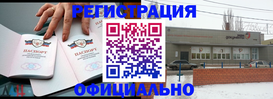 регистрация в Ипатово