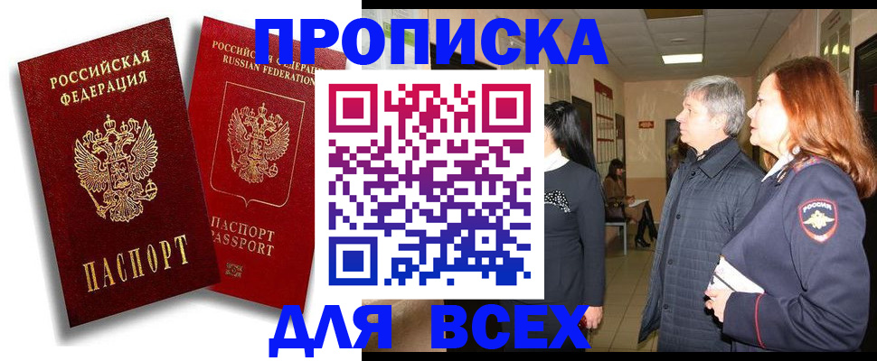 прописка от собственника в Ипатово