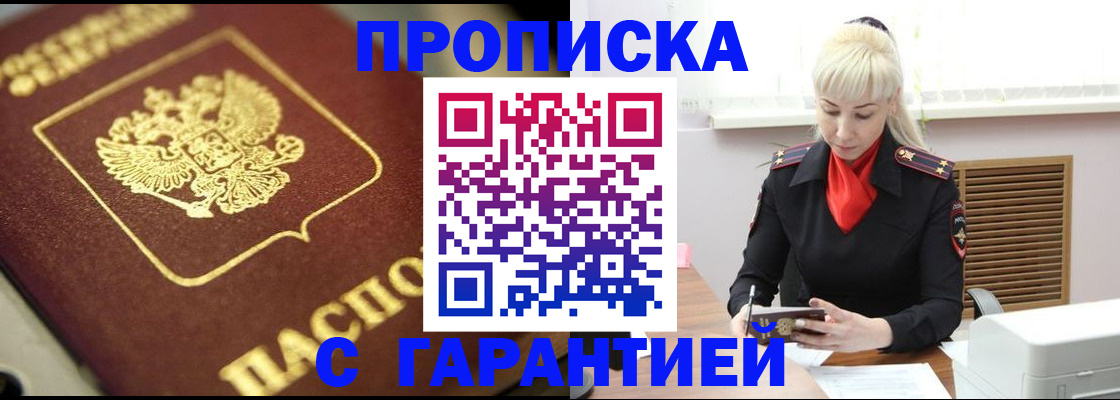 прописка для школы в Ипатово