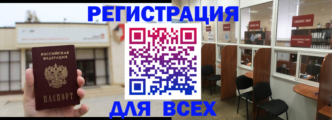 прописка в Ипатово