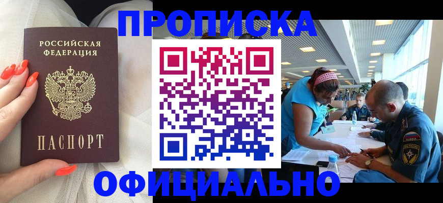 временная регистрация в Ипатово