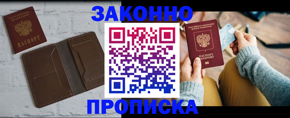 временная регистрация гарантия в Ипатово