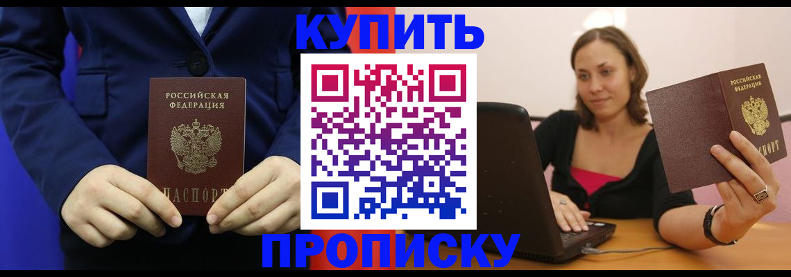 прописка в Ипатово