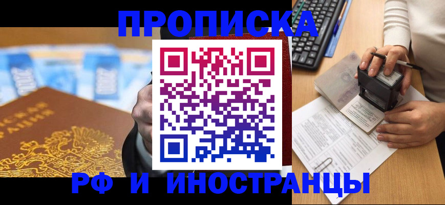 регистрация в Ипатово