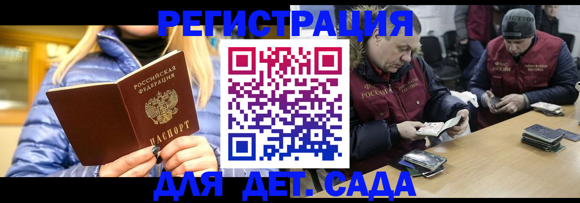 временная регистрация для школы в Ипатово